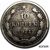  Монета 10 копеек 1921 (копия), фото 1 